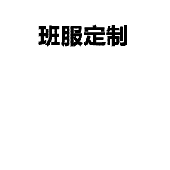 校服设计元素：编织青春记忆的文化符号