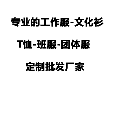 定制工作服全流程解析｜从沟通需求到快速发货